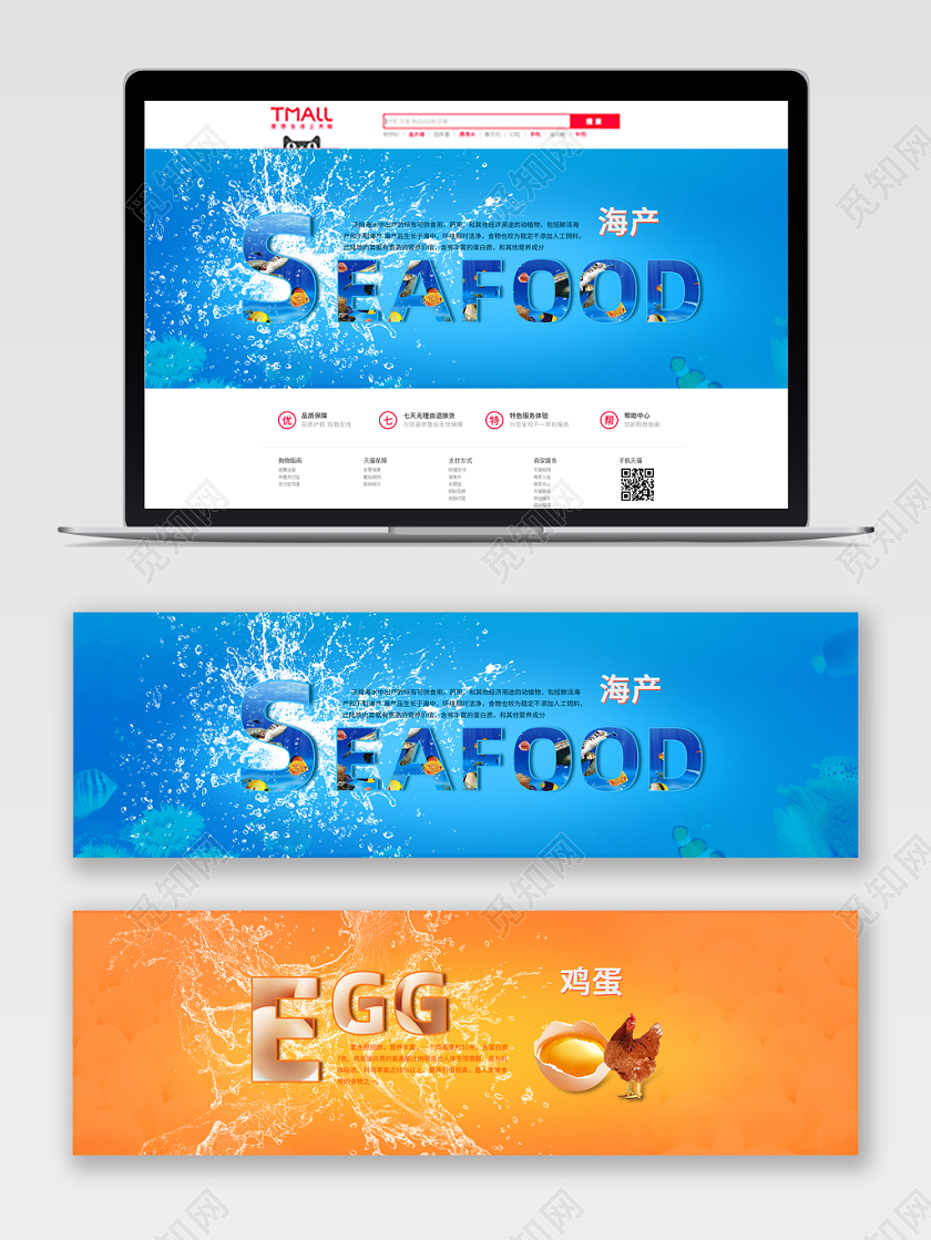 简约纯色背景生鲜水果海报设计简约纯色背景生鲜水果海报设计