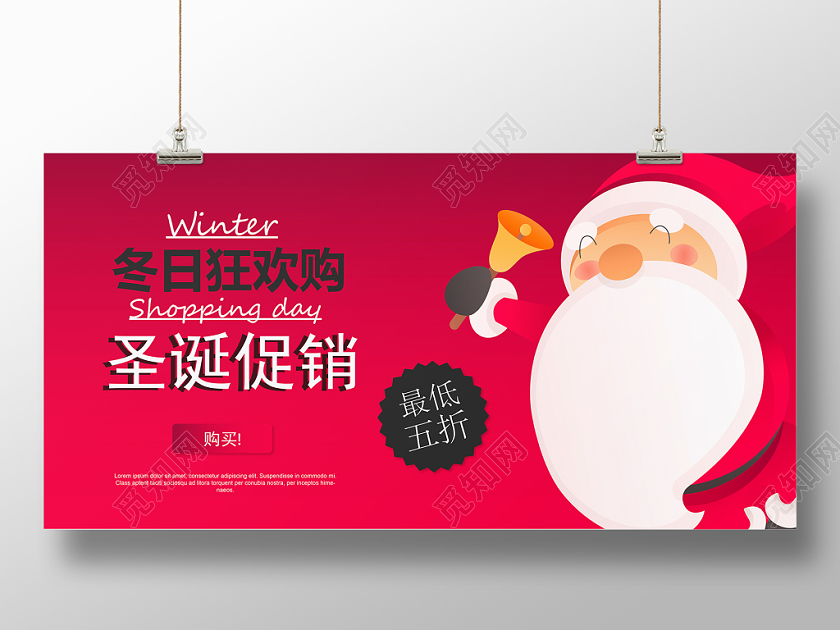 冬日插画圣诞节促销商品折扣展板广告