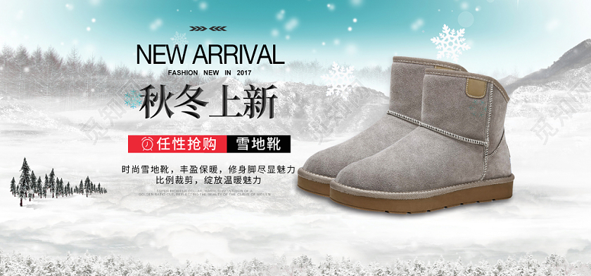 卡通冬天雪景冬靴雪地靴电商banner海报宣传