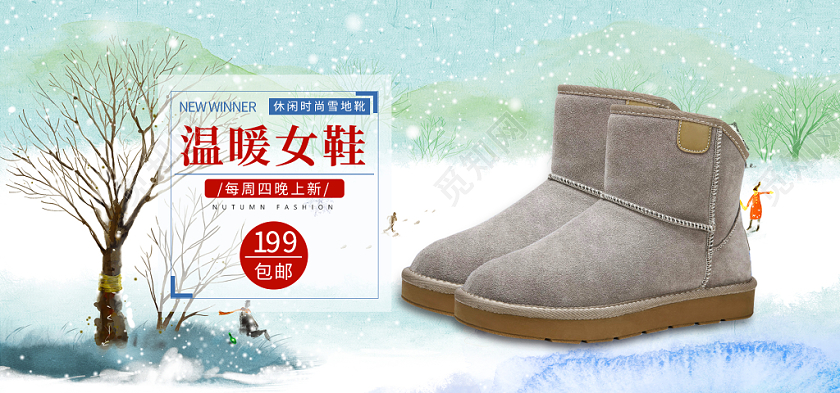 卡通冬天雪景冬靴雪地靴电商banner海报宣传