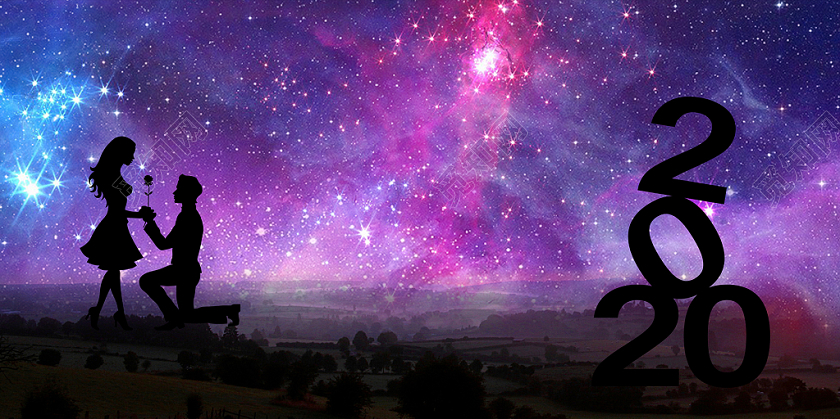 2020新年浪漫情侣梦幻星空剪影舞台背景展板海报