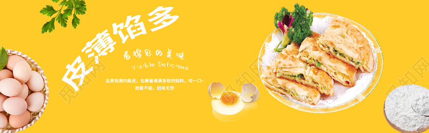 纯色背景食品零食饼干肉松电商banner海报设计