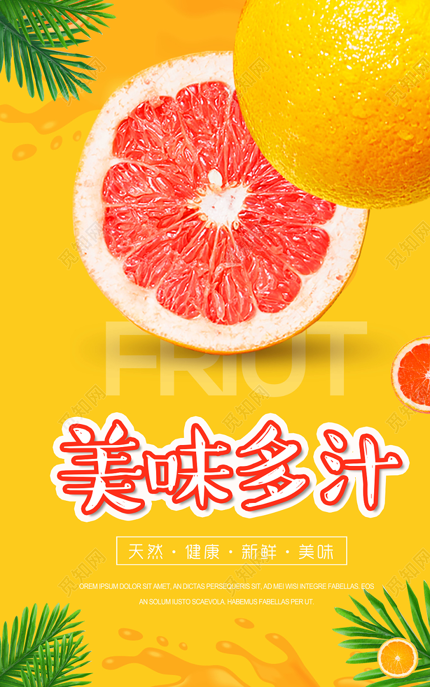 橙色冬季水果橙子宣传套图