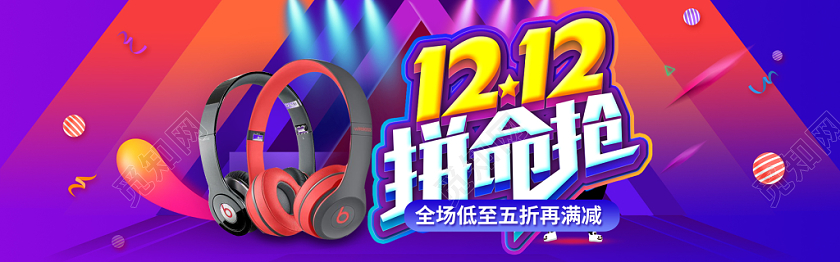 紫色炫酷背景双十二双12家电电商banner海报设计