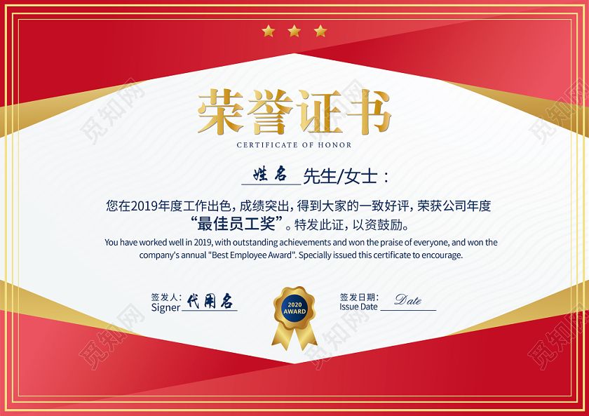 简约横版荣誉证书