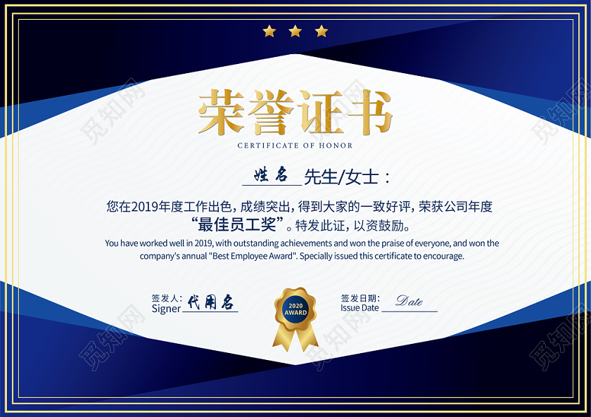 简约横版荣誉证书