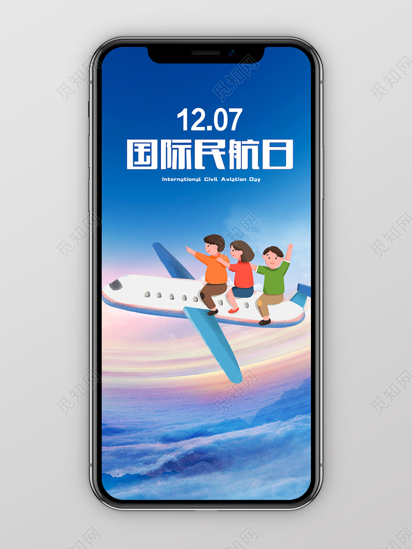 蓝色简约卡通国际民航日手机海报