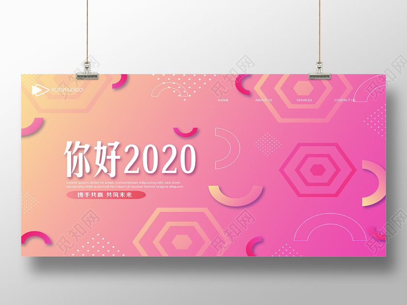 粉色时尚你好2020新年年会企业文化展板