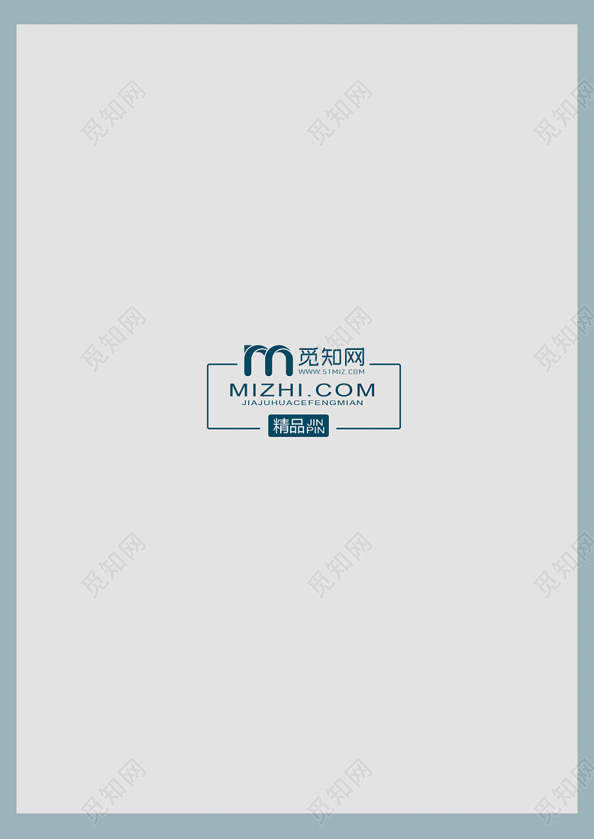 灰色背景卫浴画册封面设计