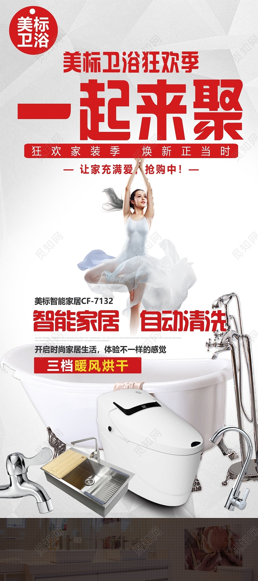 灰色几何背景卫浴宣传展架易拉宝