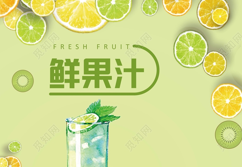 绿色简约水果猕猴桃鲜果汁包装盒