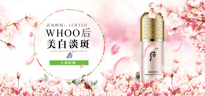 简约大气唯美淘宝电商天猫护肤品美妆促销banner