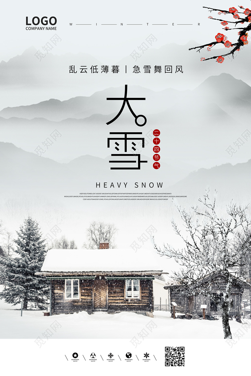 灰色简约中国风雪景山水传统二十四节气大雪海报