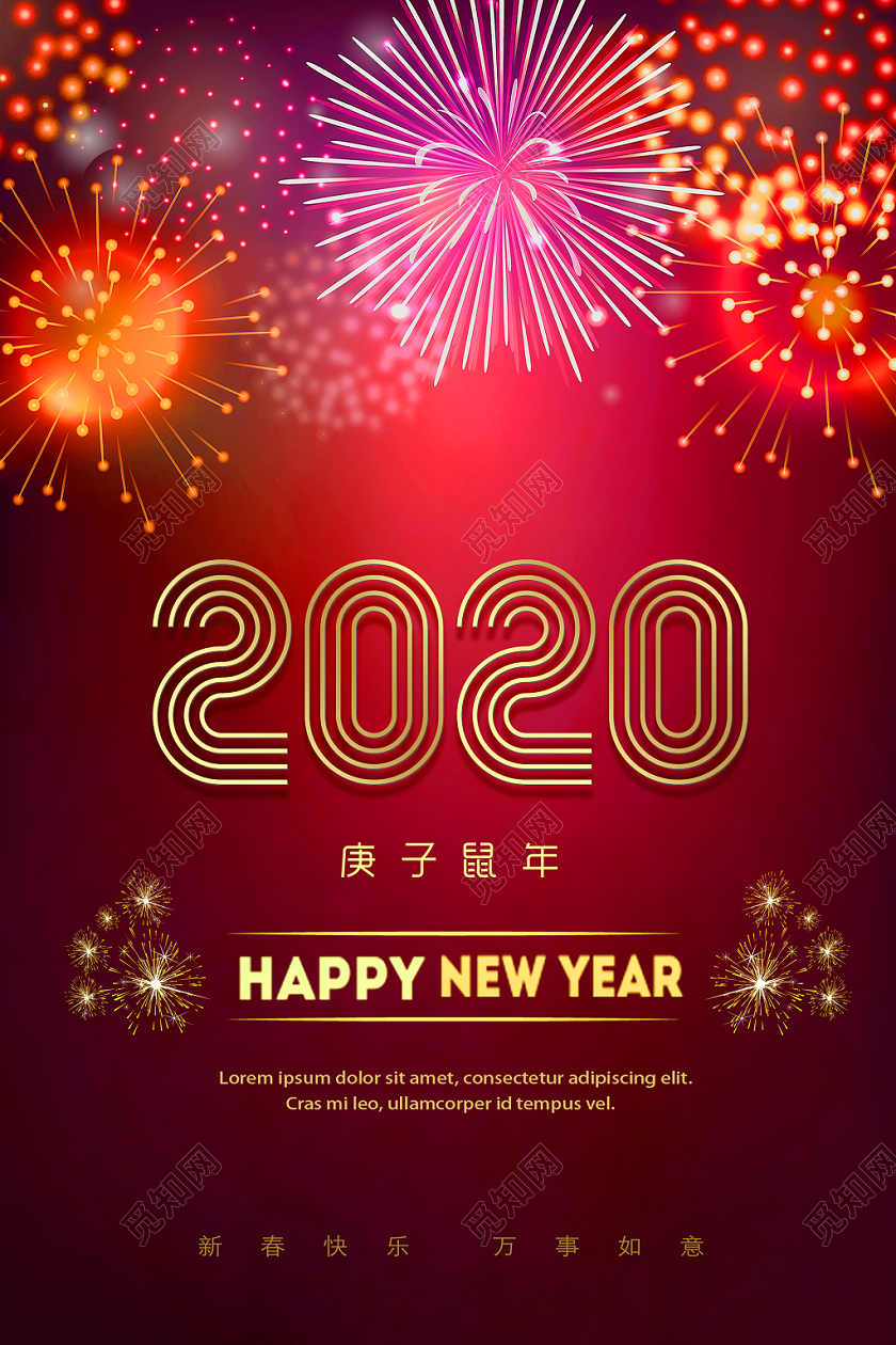 大气简约简单数字渐变烟火烟花新年快乐