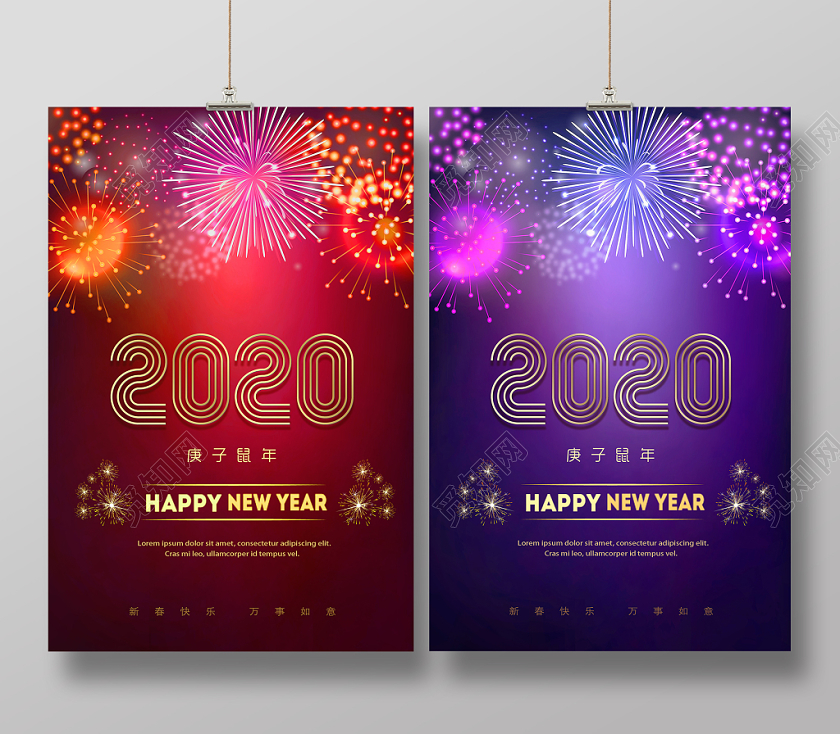 大气简约简单数字渐变烟火烟花新年快乐