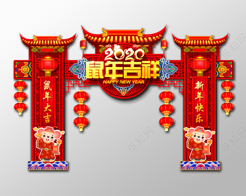 门楼春节造型新年布置新年祝福新年拱门新年门头门头红色喜庆年鼠年吉祥商场促销活动商场活动拱门