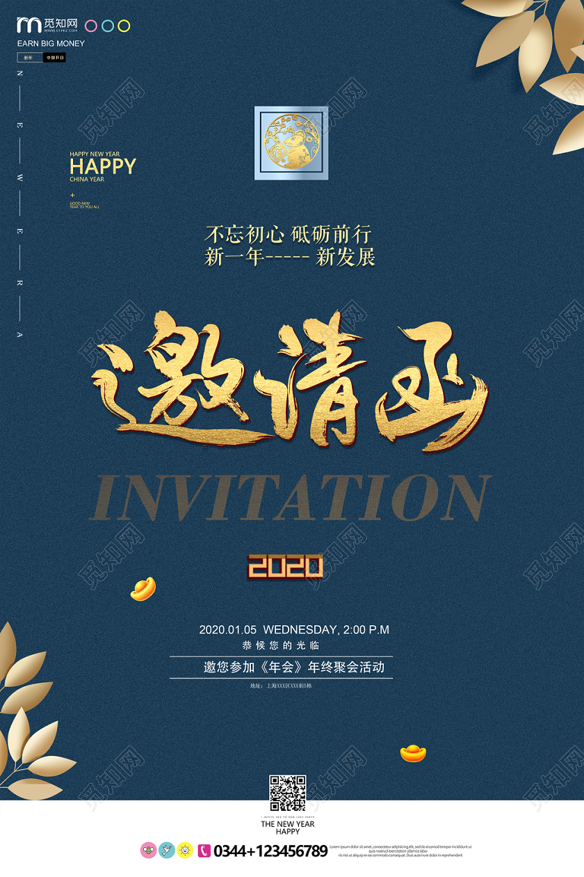 金色邀请函高端年会邀请函海报设计