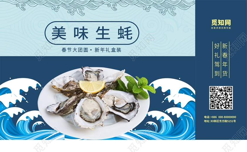 蓝色几何中国风简约2020年货包装礼盒