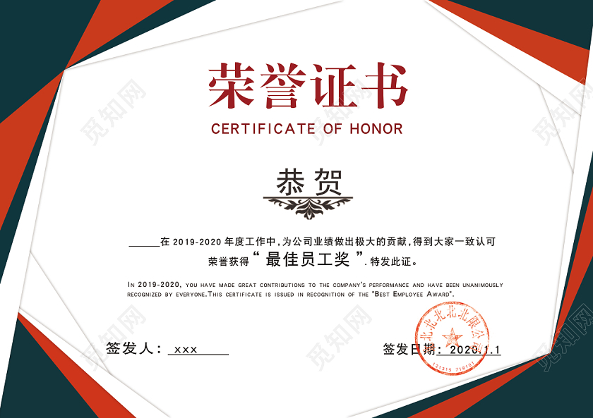 荣誉证书公司业绩最佳员工A4立体风格蓝色渐变风格