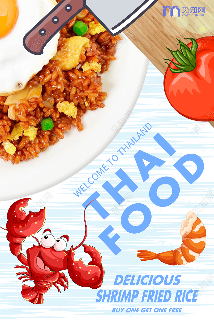 美食美味海鲜鸡蛋炒饭宣传海报