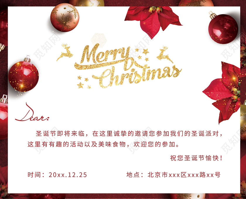 圣诞节光效金色鹿底纹圣诞装饰邀请函