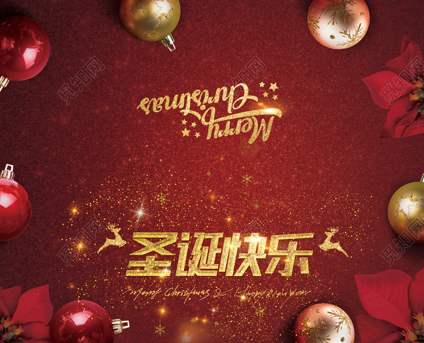 圣诞节光效金色鹿底纹圣诞装饰邀请函