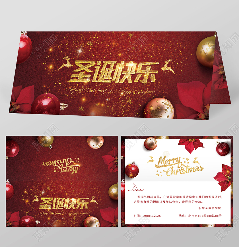 圣诞节光效金色鹿底纹圣诞装饰邀请函