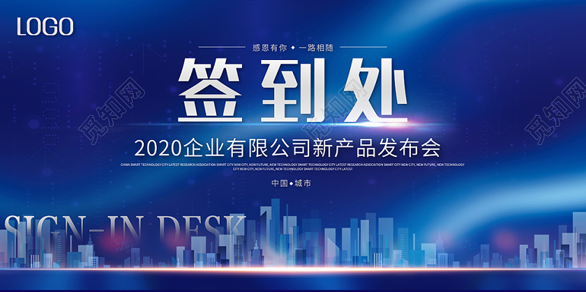 工作总结蓝色科技时尚签到处背景