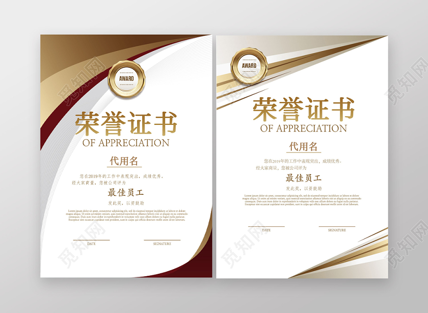 白色简约年度优秀员工荣誉证书表彰证书