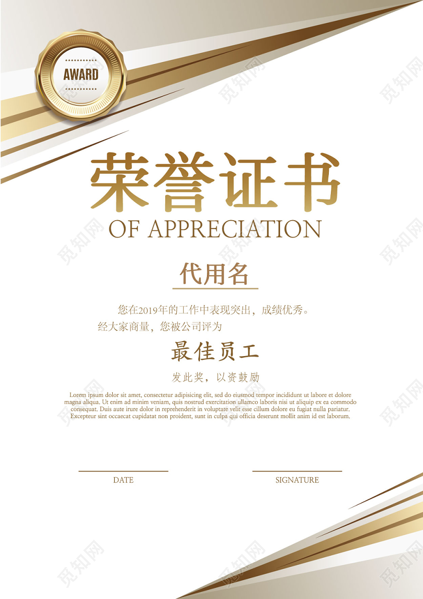 白色简约年度优秀员工荣誉证书表彰证书