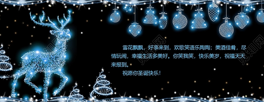 1225平安夜圣诞节贺卡发光蓝色黑色圣诞树圣诞快乐酷炫浪