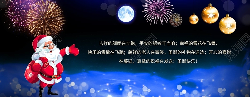 1225平安夜圣诞节贺卡梦幻卡通烟花雪橇麋鹿夜空星河黑色蓝色