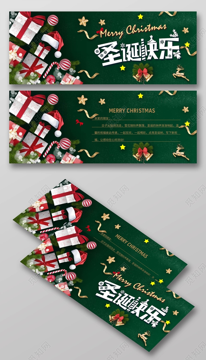 1225平安夜圣诞节贺卡墨绿色白色礼盒平铺丝带蝴蝶结黑板铃球