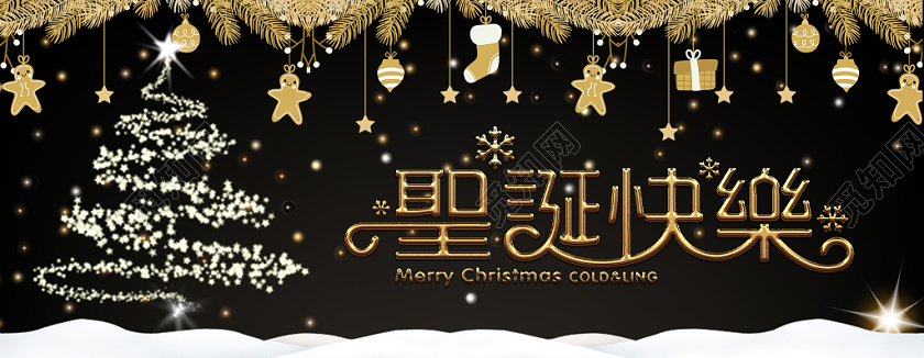 1225平安夜圣诞节贺卡黑金黑色金色发光圣诞树礼物吊坠松创意