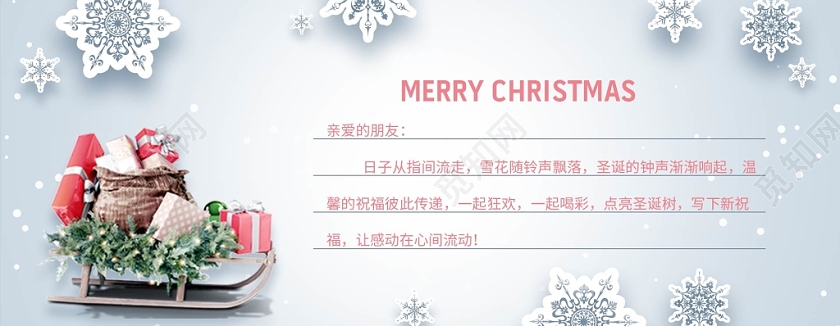 1225平安夜圣诞节贺卡白色粉红色雪花立体剪纸礼物雪橇小清新