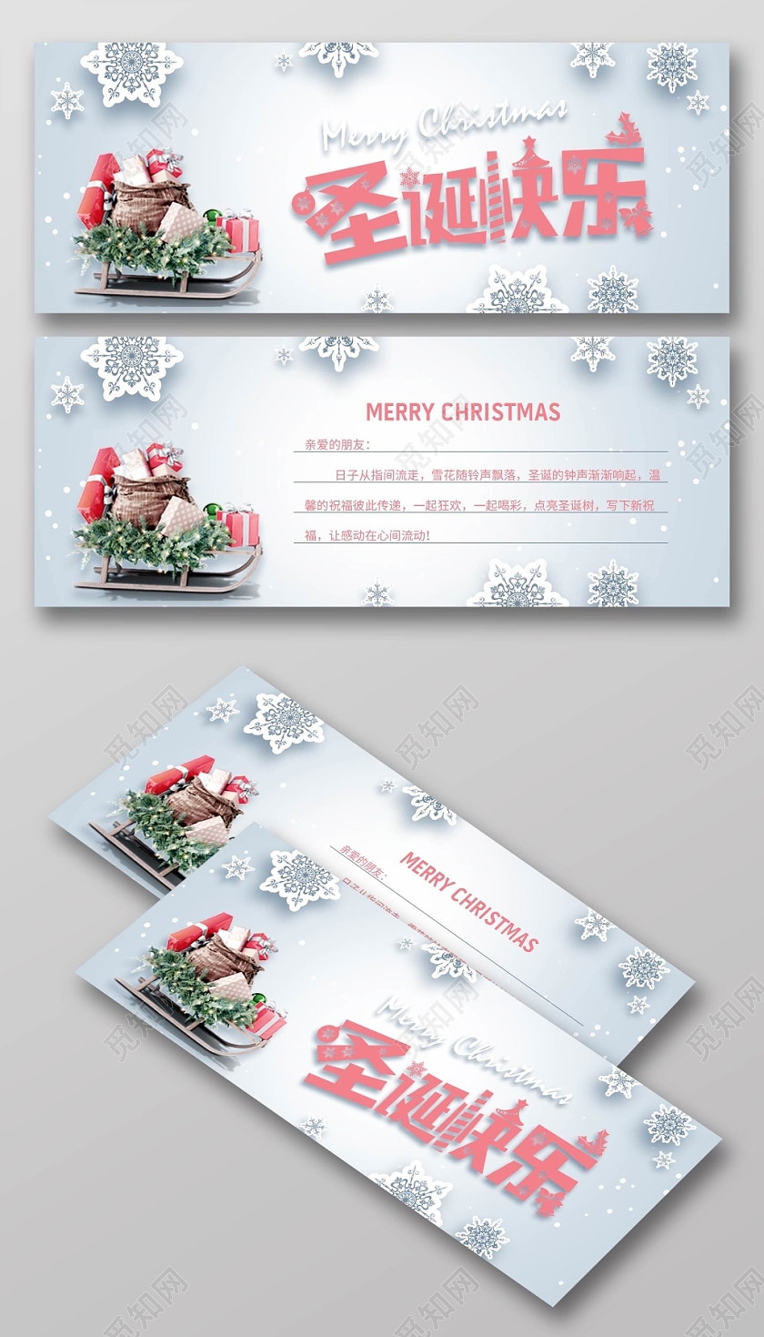 1225平安夜圣诞节贺卡白色粉红色雪花立体剪纸礼物雪橇小清新