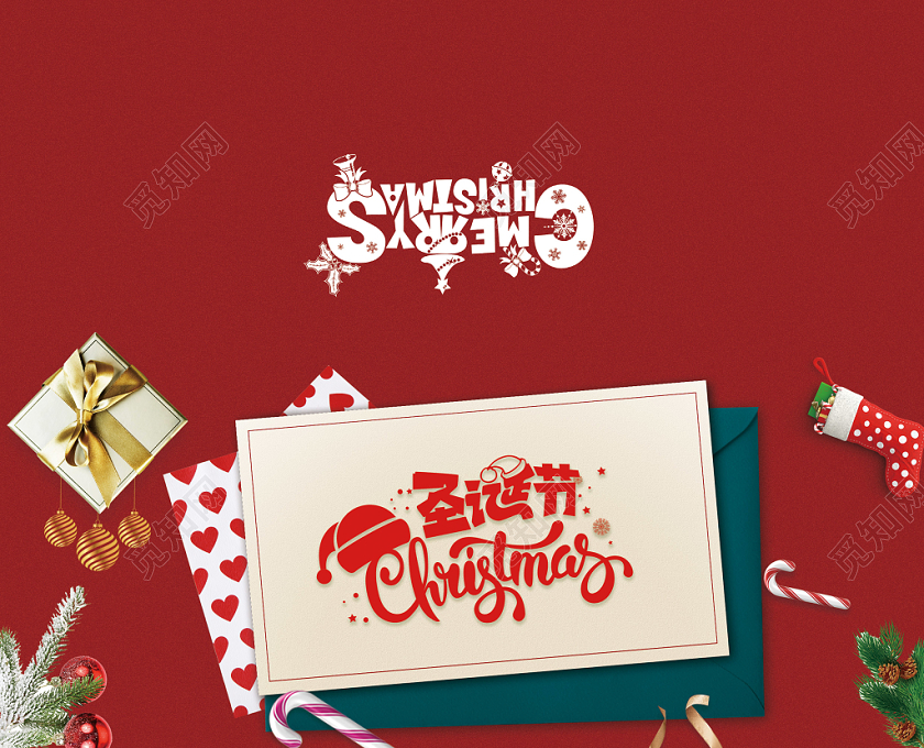 圣诞节节日活动红色底纹礼盒装饰信封邀请函