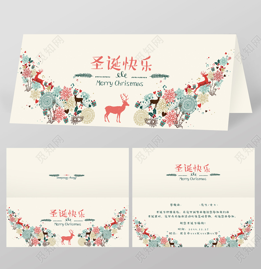 圣诞节清新简约森系文艺风鹿手绘卡通邀请函