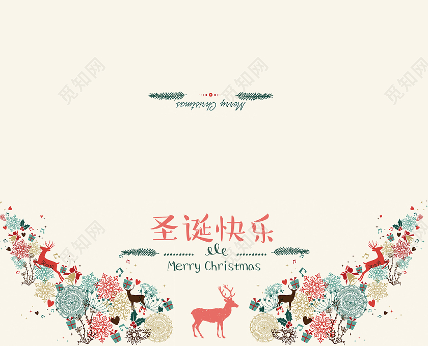 圣诞节清新简约森系文艺风鹿手绘卡通邀请函
