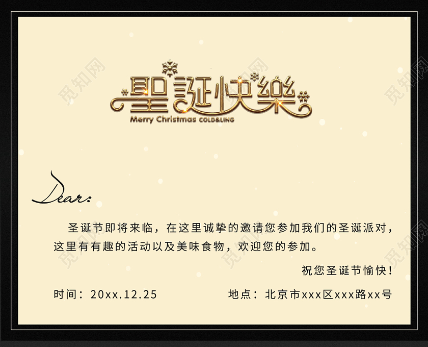 圣诞节黑金风金色鹿光效光点底纹剪纸素材邀请函