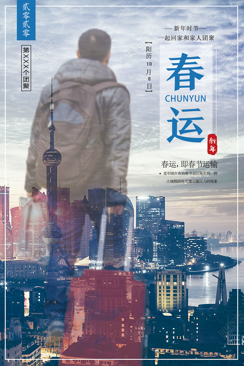 灰色艺术风春运海报