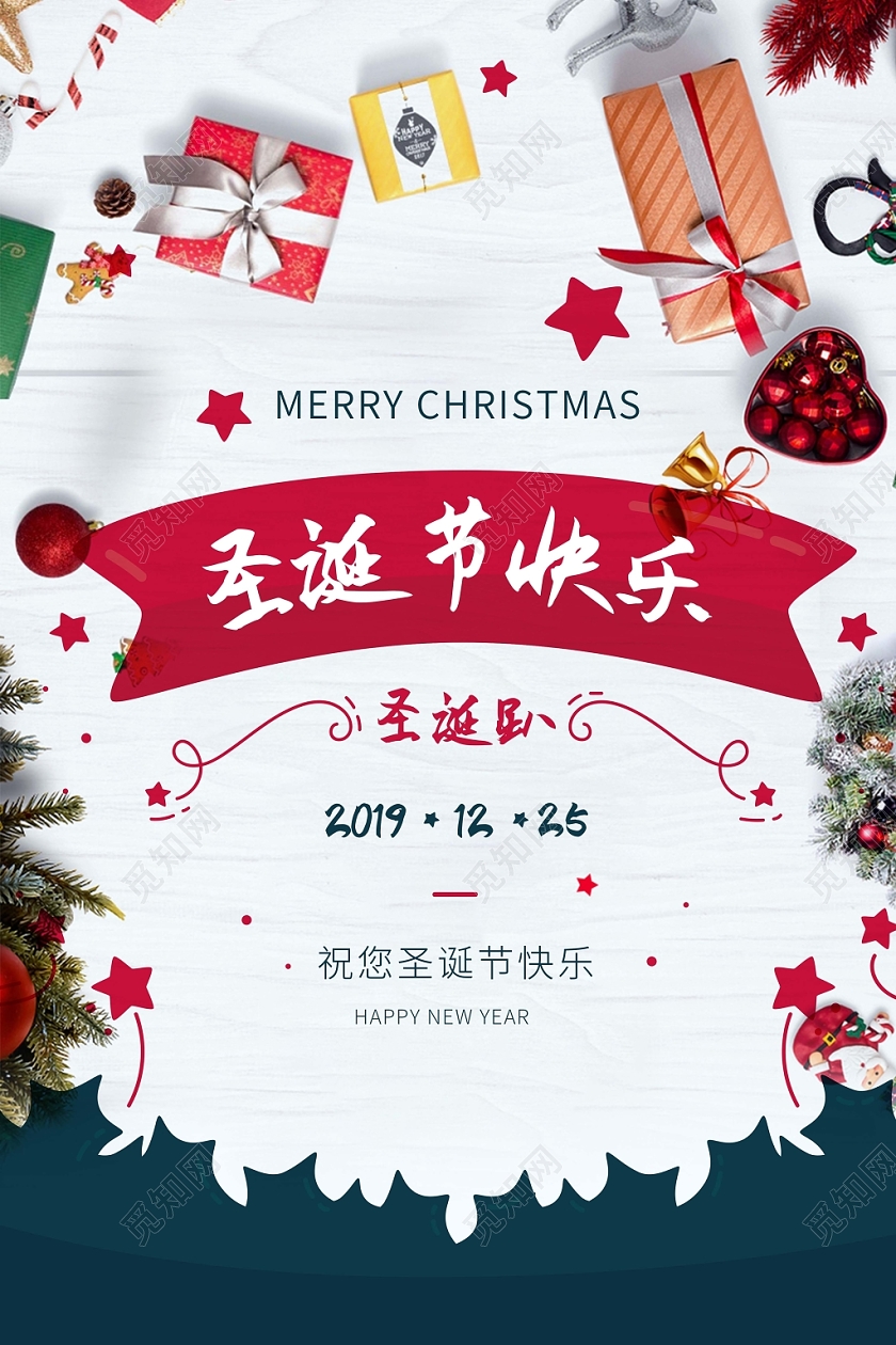 卡通简约小清新merryChristmas圣诞节节日海报展示
