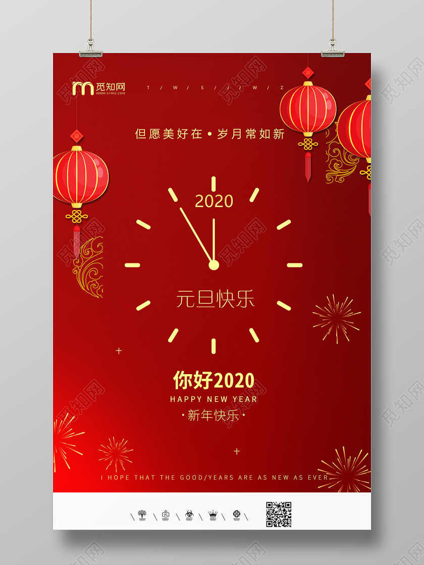 红色背景2020年元旦鼠年新年快乐元旦快乐宣传海报