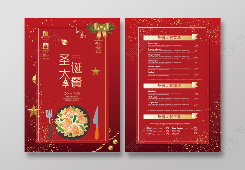 红色几何喜庆圣诞大餐圣诞节餐饮菜单宣传单页