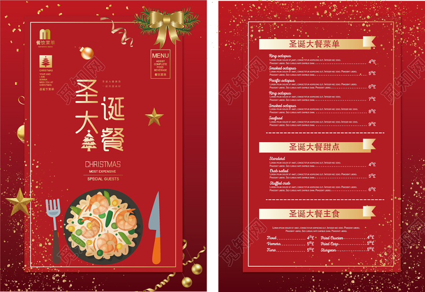 红色几何喜庆圣诞大餐圣诞节餐饮菜单宣传单页