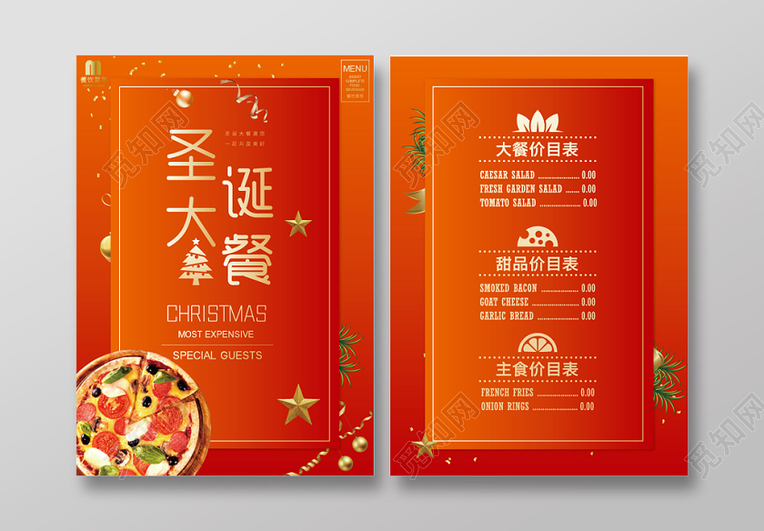 橙色渐变几何简约圣诞大餐披萨圣诞节菜单宣传单页