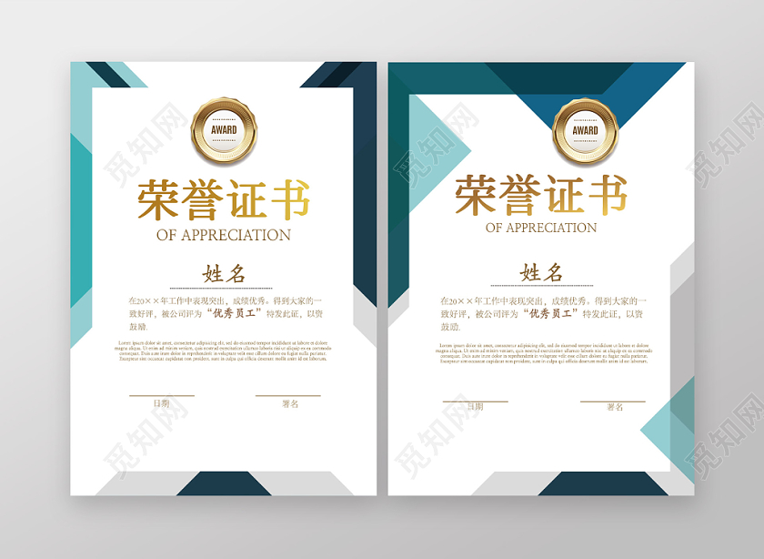 年会会议颁奖白色简约年度最佳员工荣誉证书颁奖证书