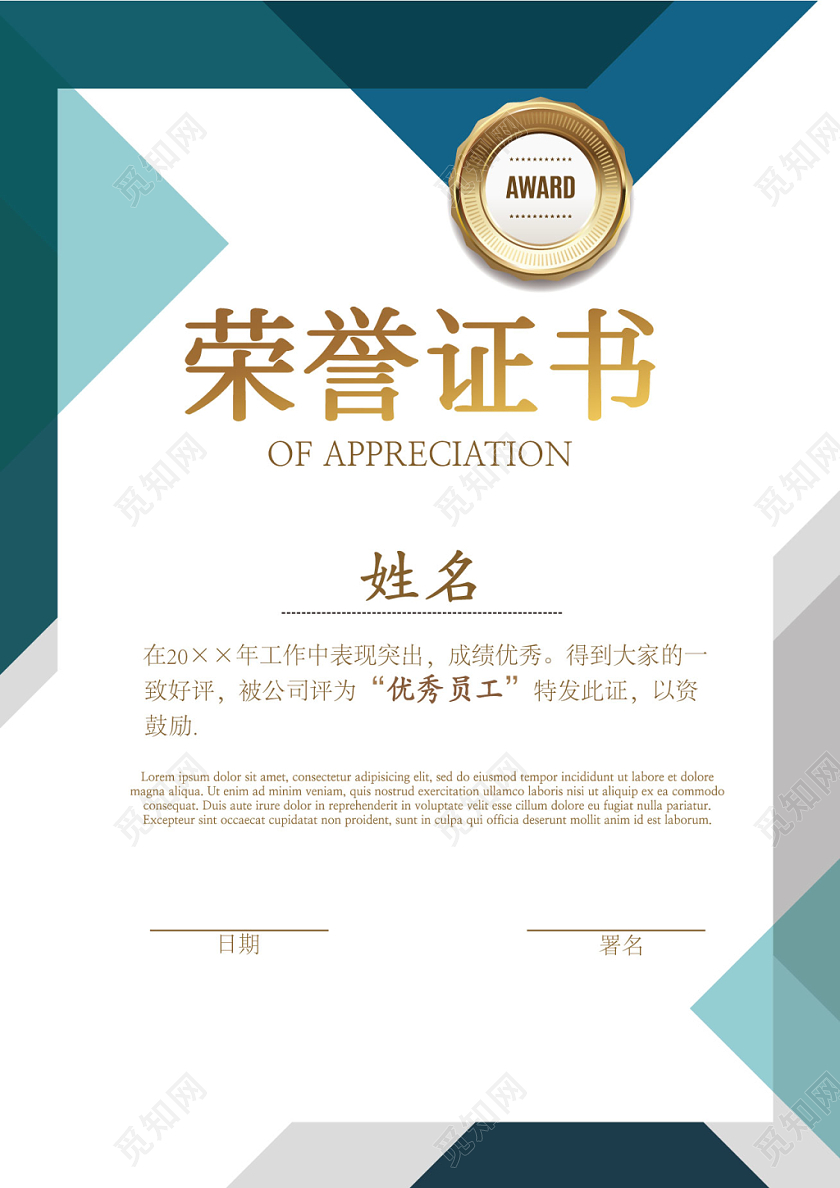 年会会议颁奖白色简约年度最佳员工荣誉证书颁奖证书