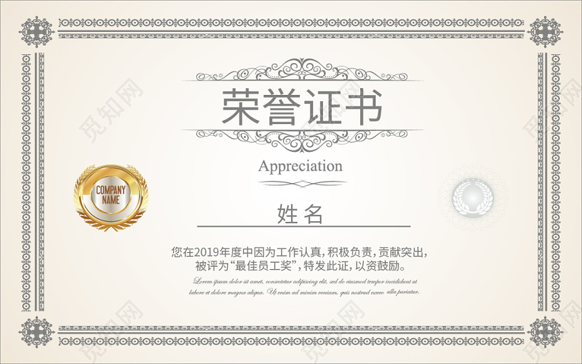 欧美复古获奖证书荣誉证书奖状