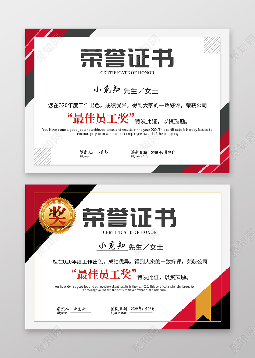 荣誉证书简约纹理几何大气精致创意时尚渐变